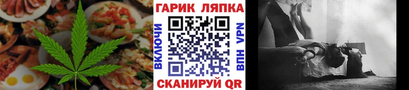 Купить где  Миньяр  Еда ТГК марихуана 