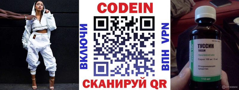 Codein Purple Drank  Купить закладки  Миньяр 