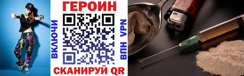 ГЕРОИН белый  Купить  Миньяр 