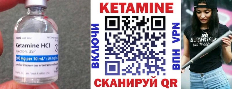 Купить где  Миньяр  Кетамин ketamine 