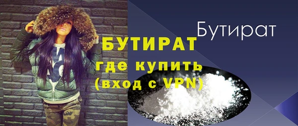 бутират Заволжск