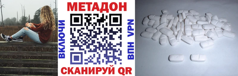 Метадон methadone  Купить закладки  Миньяр 